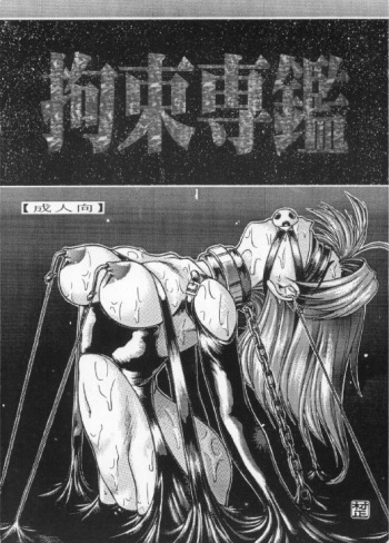 Kousoku Sankan cover