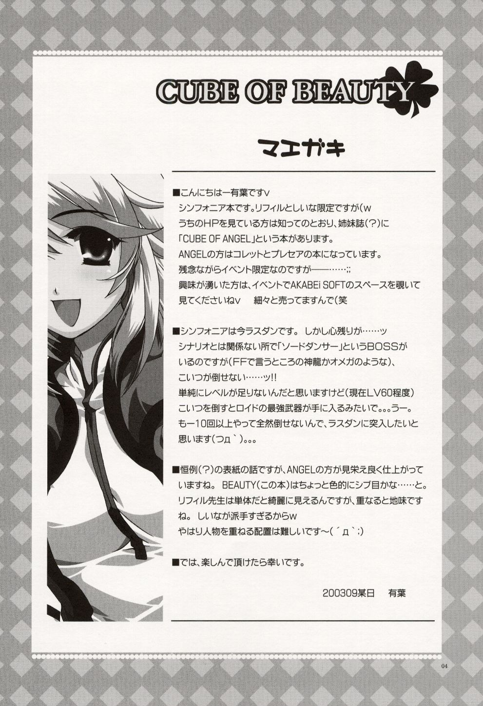 Cube of Beauty page 4 full