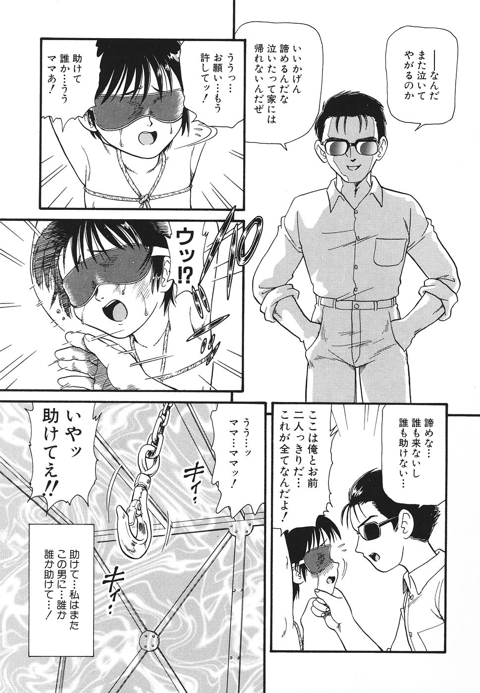 Pretty Kiss page 8 full