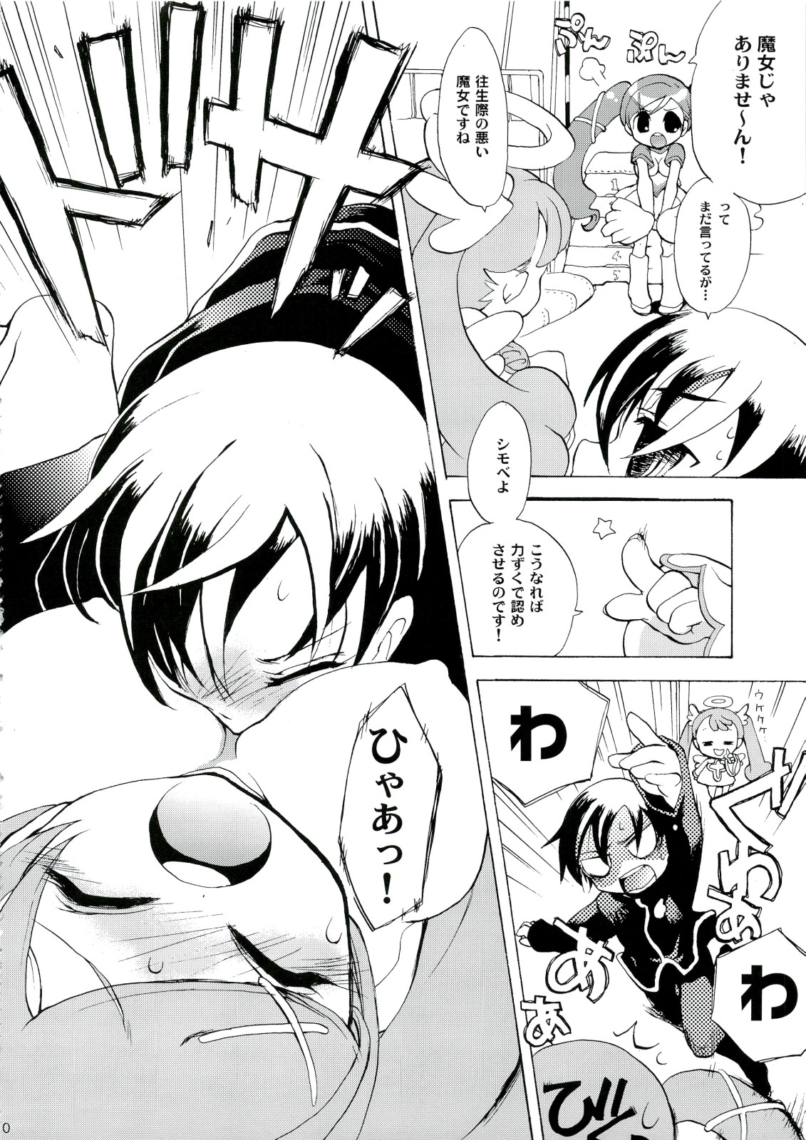 Gyroscope! page 7 full