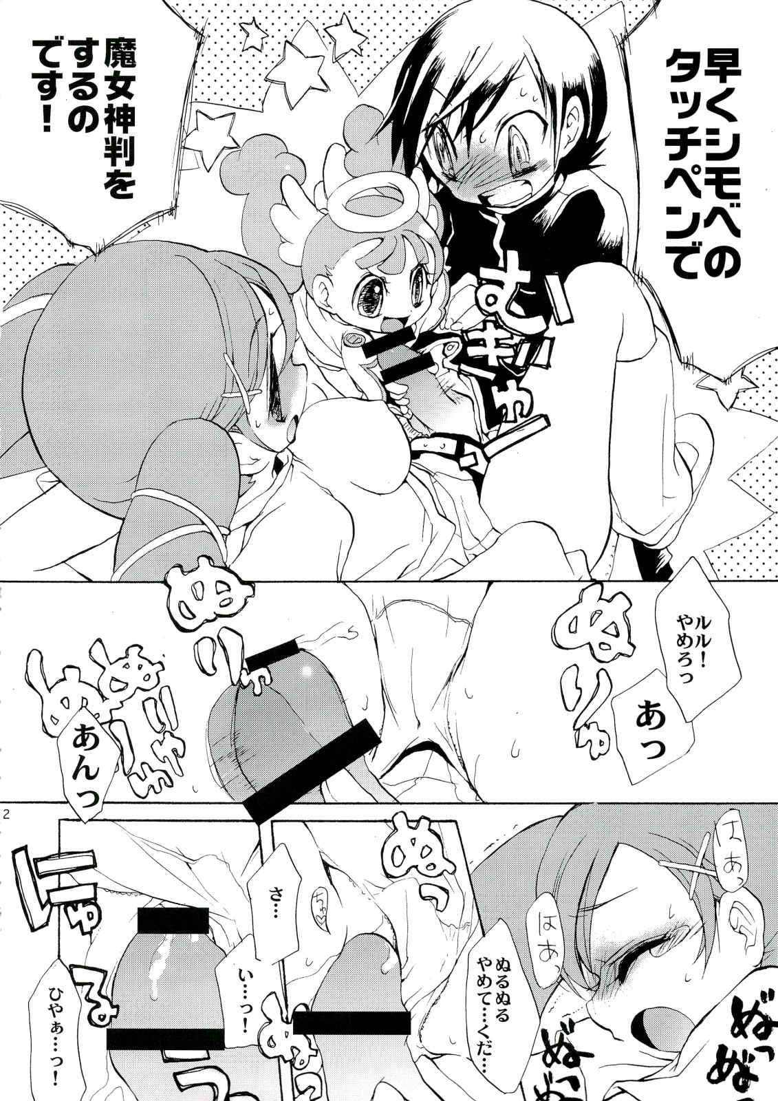 Gyroscope! page 9 full