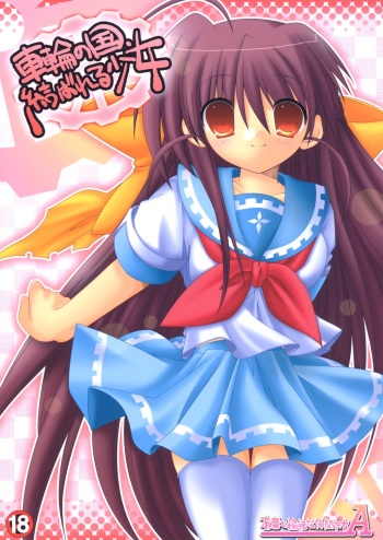 Sharin no Kuni, Musubareru Shoujo cover
