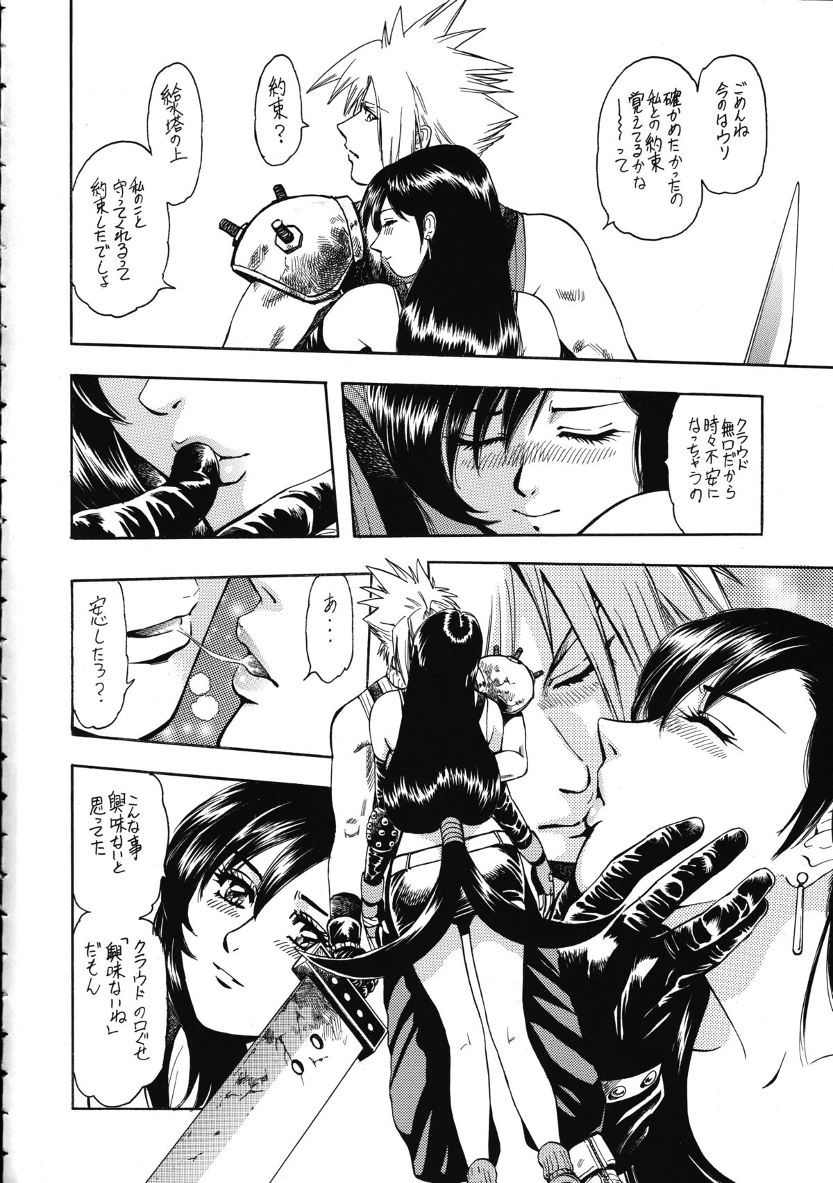Tenshi no Kuchibiru Megami no Hanazono page 10 full