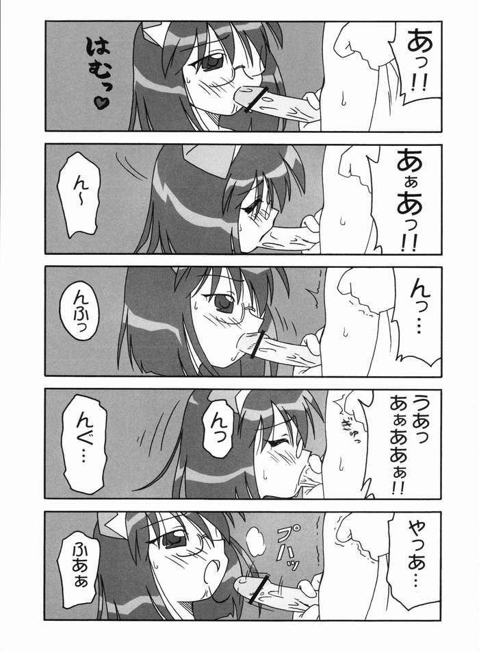 Shori wo Zokkou Shimasuka? page 6 full