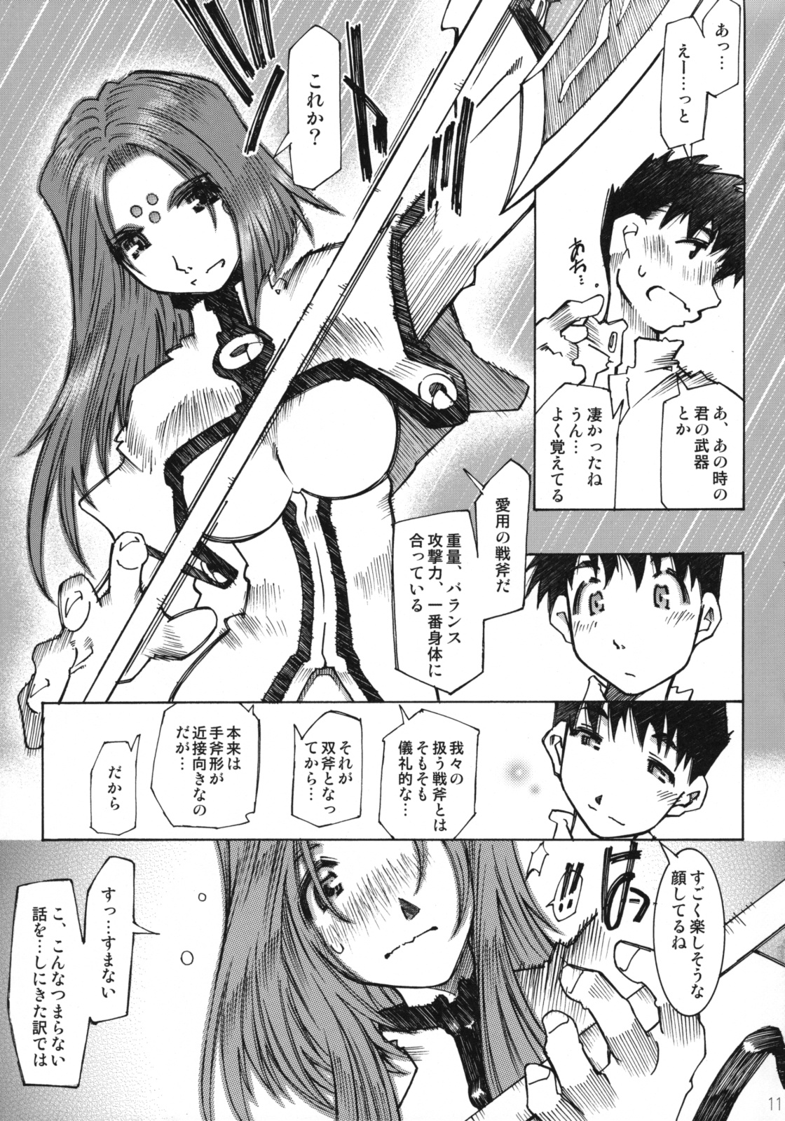 Candy Bell 4 Pure Mint Candy page 10 full
