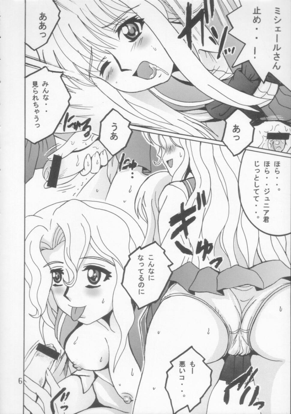 SHIO! Vol. 21 page 5 full