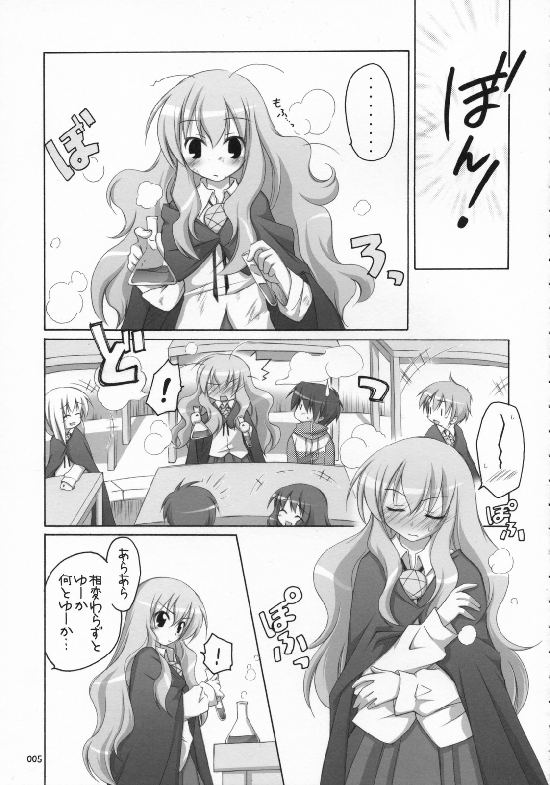 Naisho no Kimochi 2 page 4 full