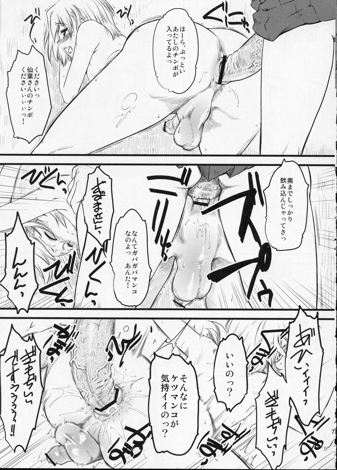 Naburi x2 page 7 full