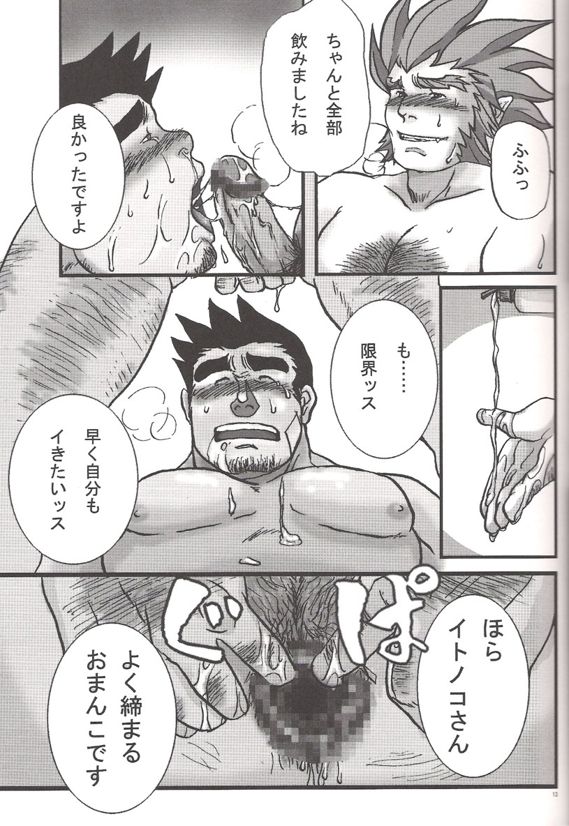 Gumshoe Powers page 10 full