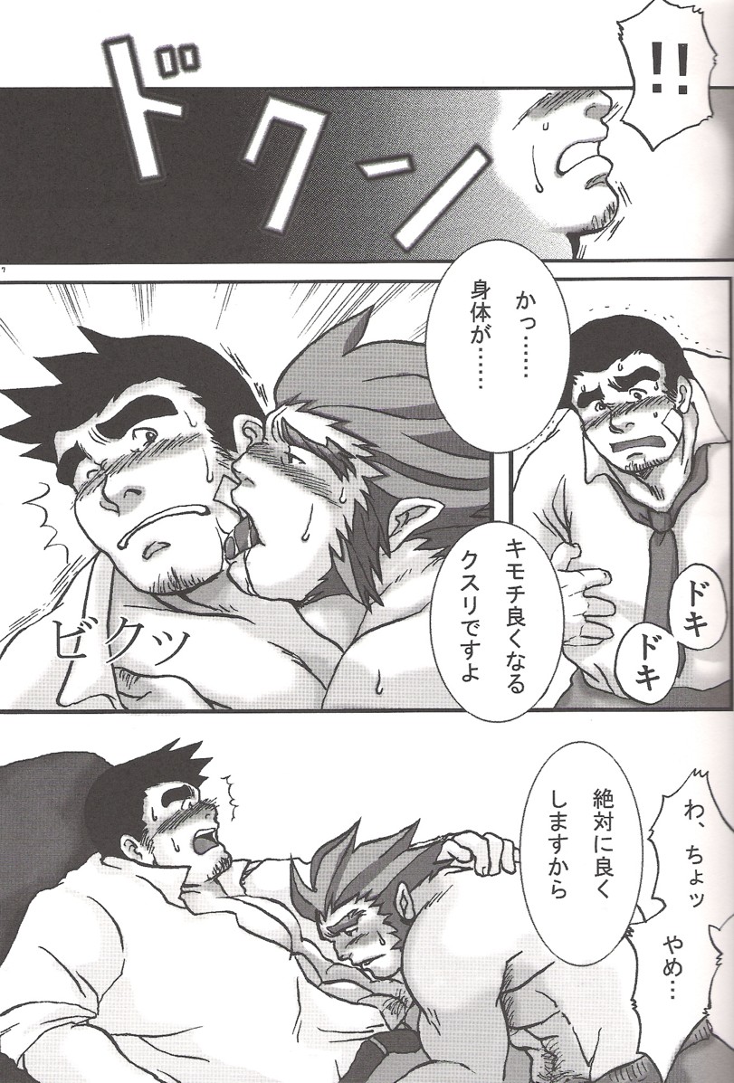 Gumshoe Powers page 4 full