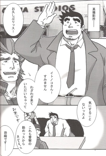 Gumshoe Powers cover