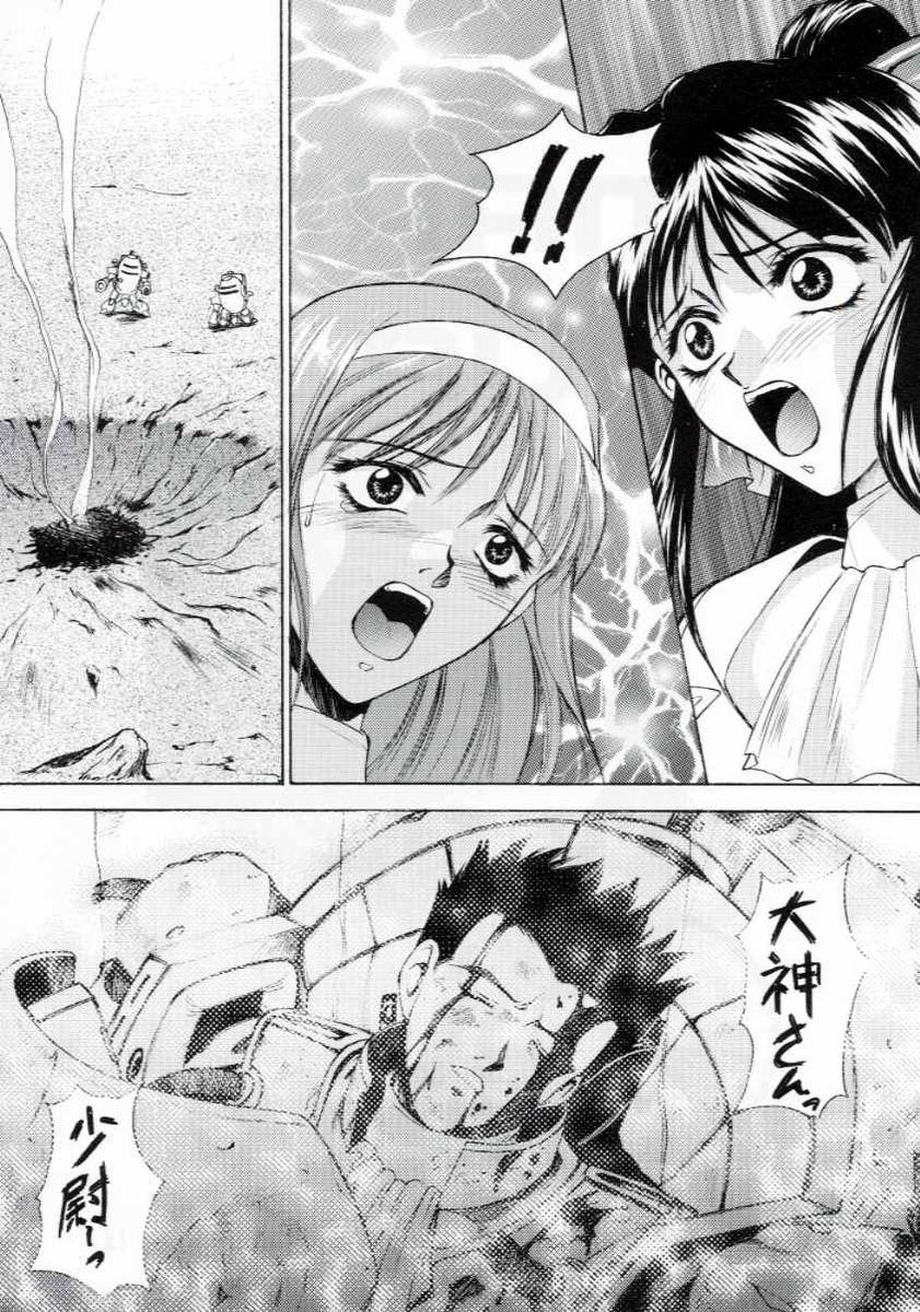 W-TARGET page 8 full