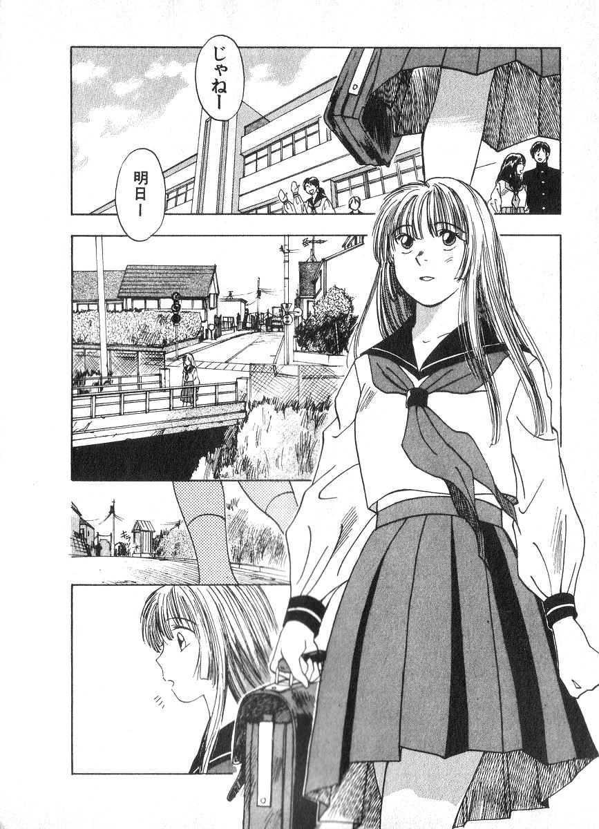 Reinou Tantei Miko / Phantom Hunter Miko 02 page 5 full