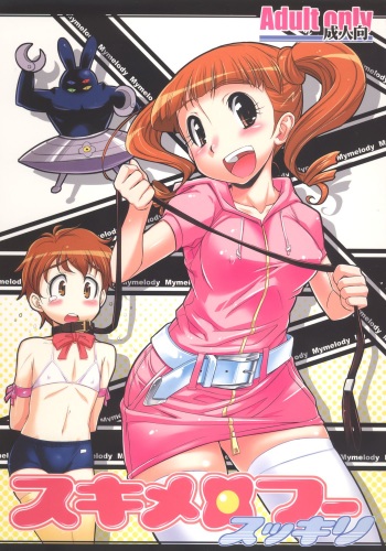 Sukimerofuu Sukkiri cover