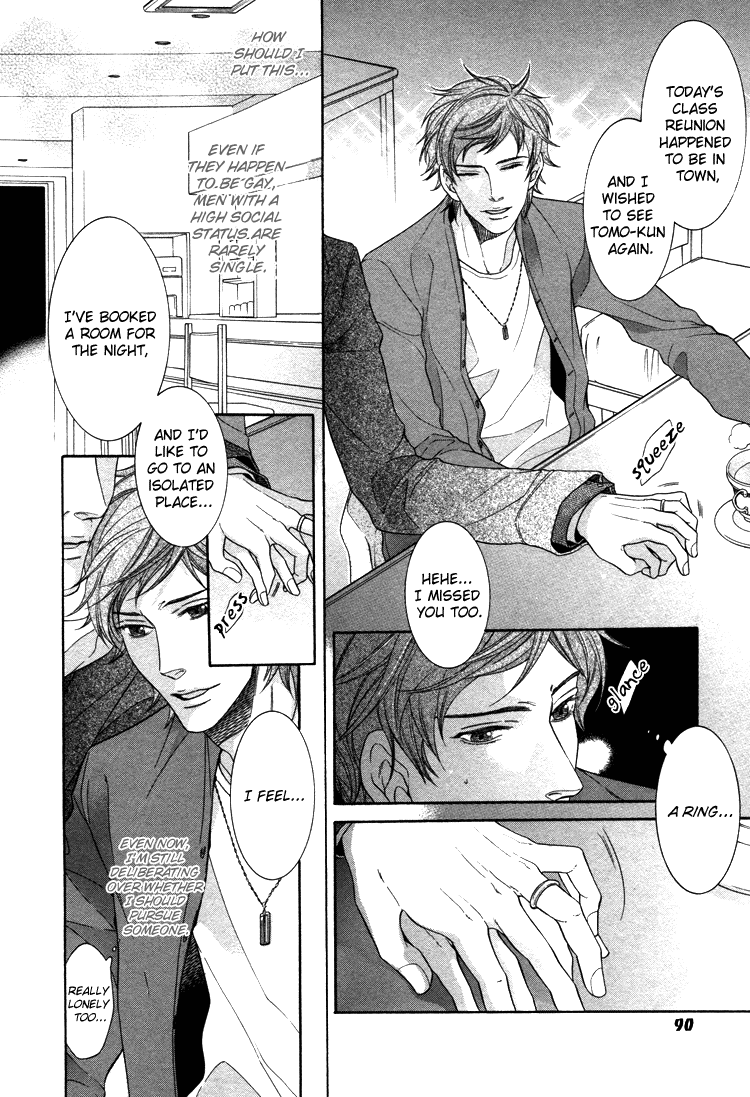 Yakusoku_no_Yokan_ page 4 full
