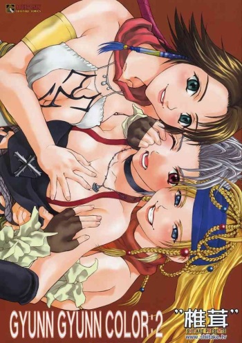GYUNN GYUNN COLOR: 2 cover