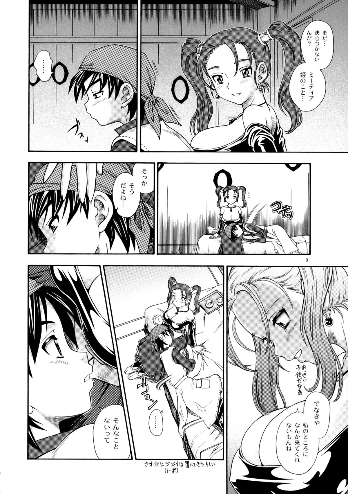 Jessica Milk 8.0 page 7 full