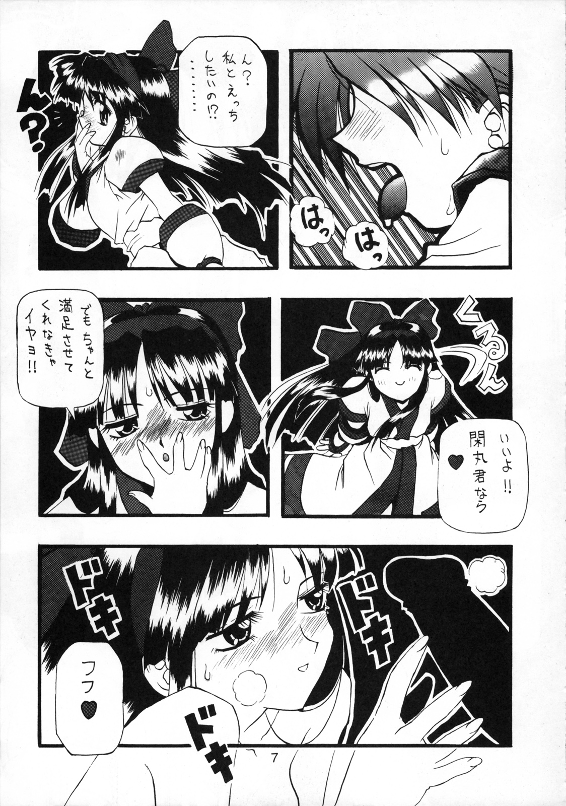 PON-MENOKO Juuhachikin page 6 full