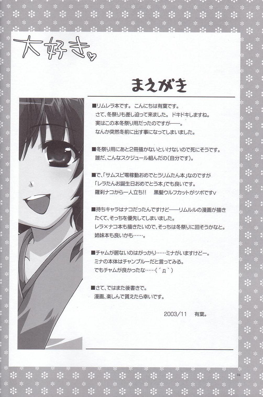 Daisuki page 3 full