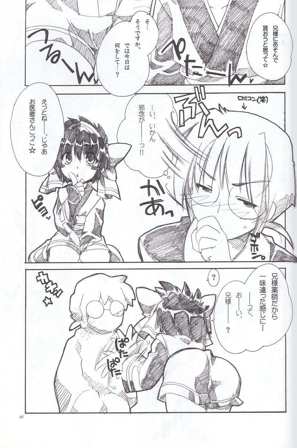 Daisuki page 6 full