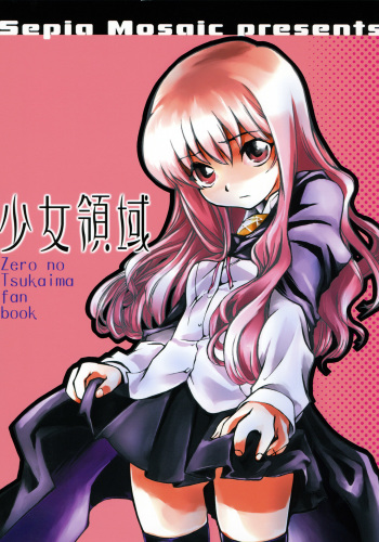 Shoujo Ryouiki cover