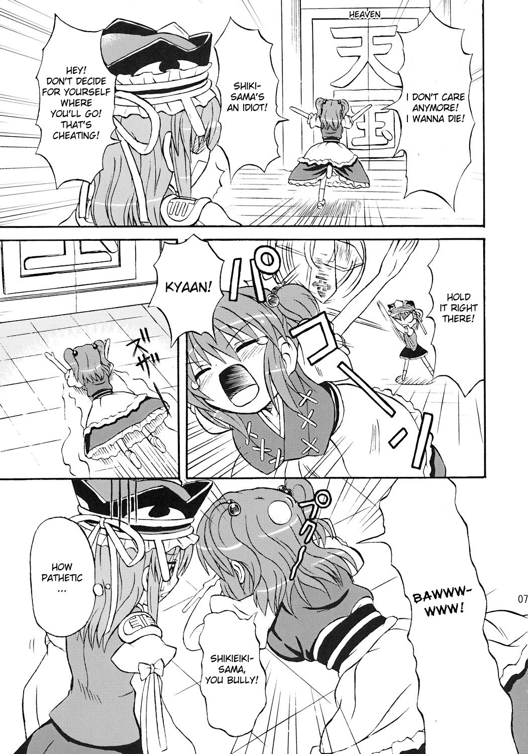 Touhou Youjo Ranbu 7 | Touhou Enchantresses&rsquo; Dance 7 page 6 full
