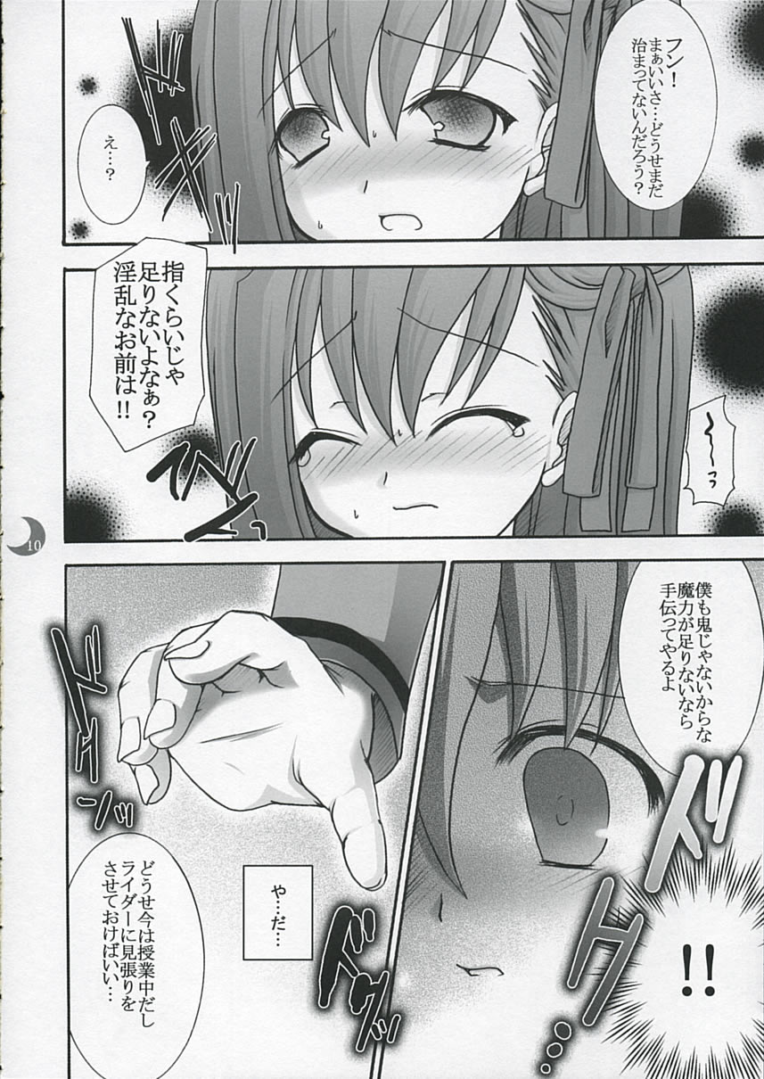 Hatsujou Toiki page 9 full