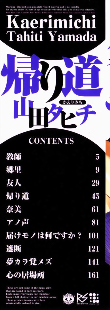 Kaerimichi | The Road Home page 3 full