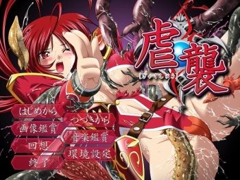 Gyakushuu cover