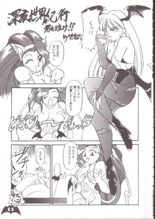 Waku Waku Vampire page 8 full