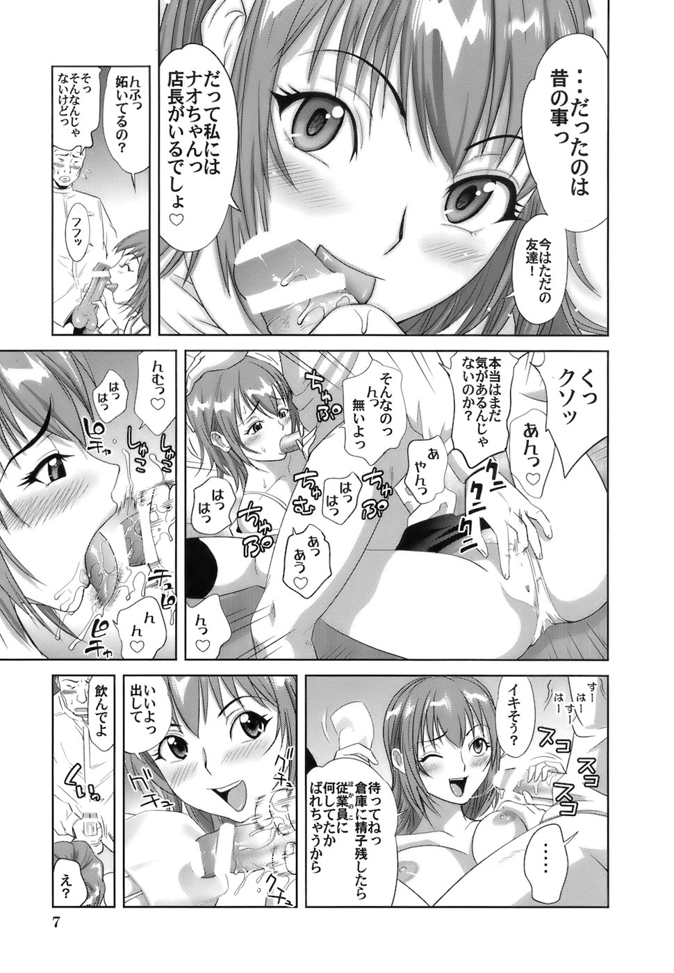 Gokkun HONEY page 10 full