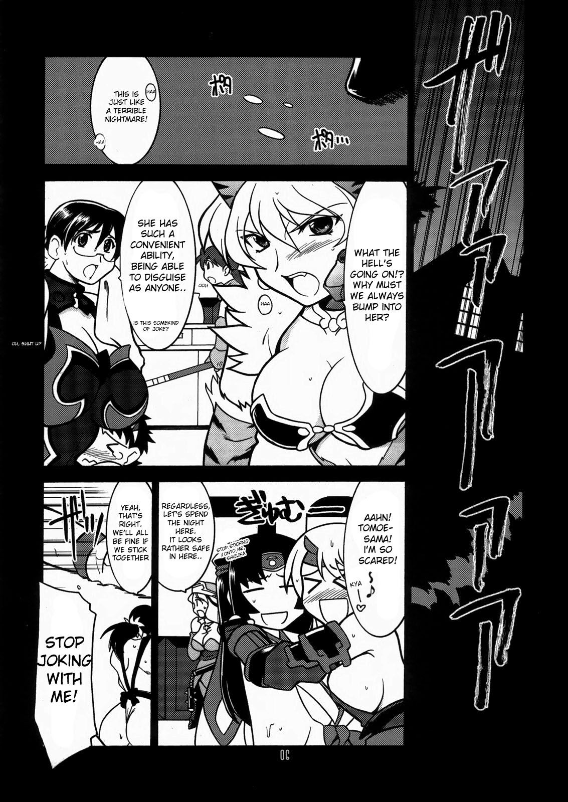 Ruridou Gahou CODE:34 page 5 full
