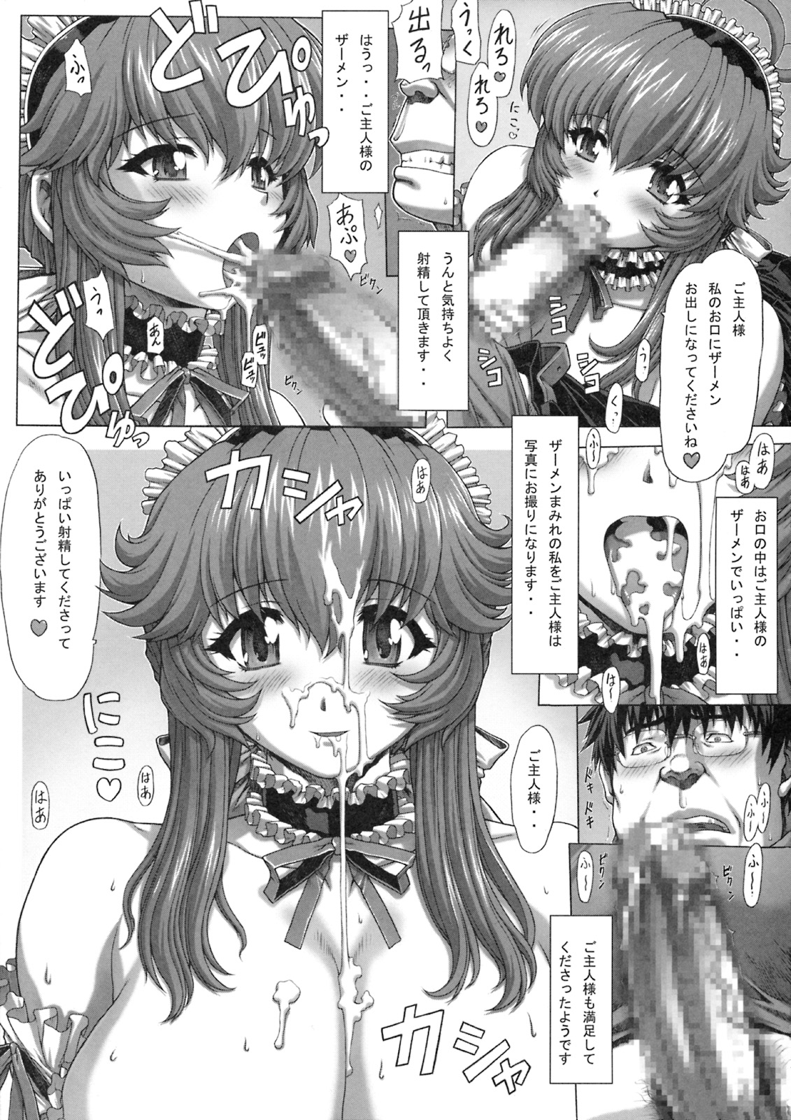 Bakunyuu Maid Kari Zenpen page 10 full