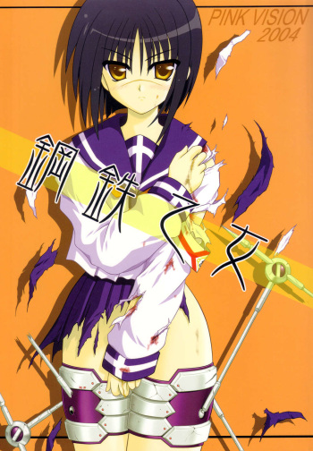 Koutetsu-Otome cover