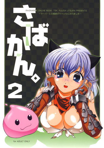 Sabakan. 2 ～Server to no Setsuzoku ga Cancel saremashita～ cover