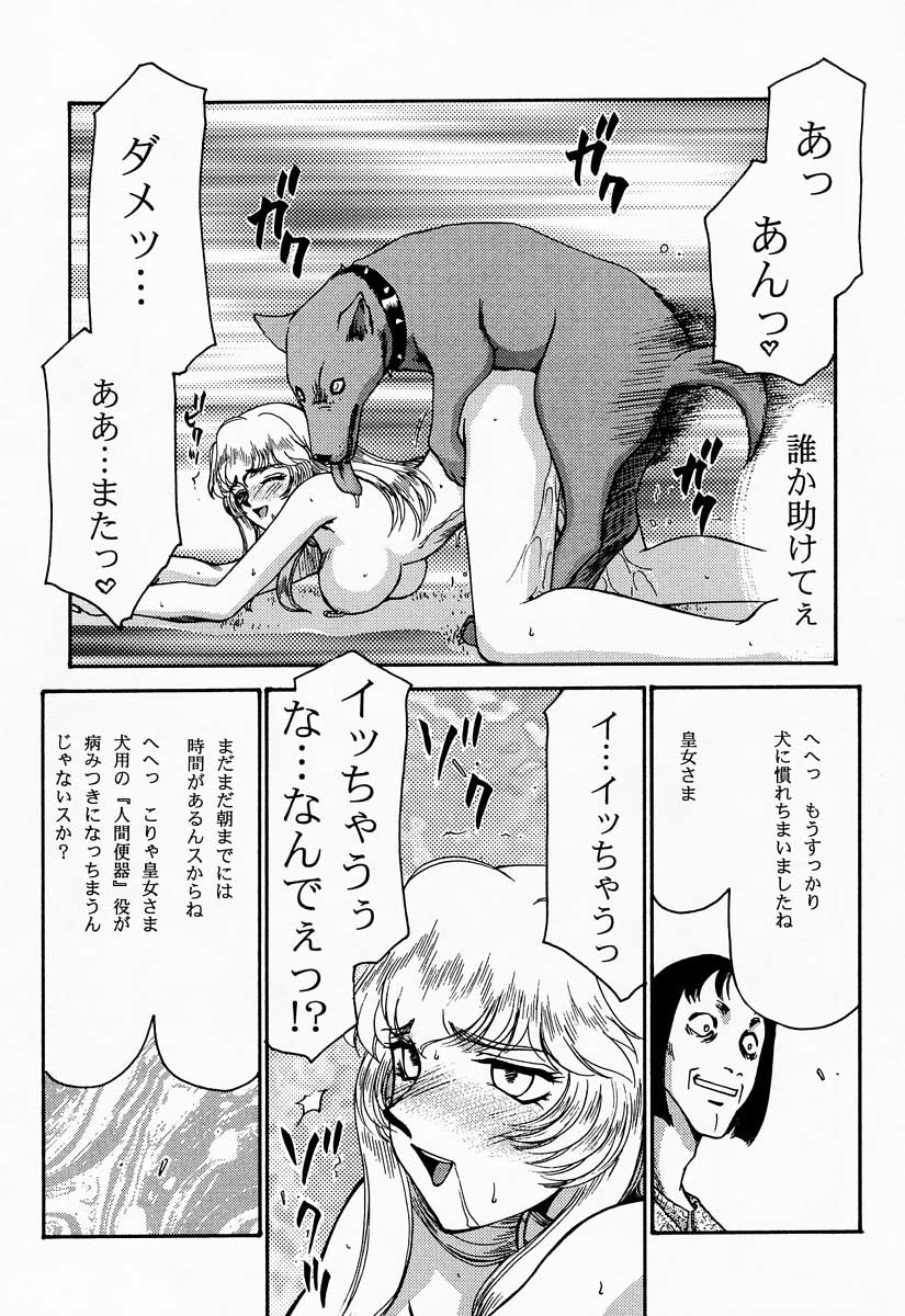 NISE Dragon Blood! 5 page 9 full