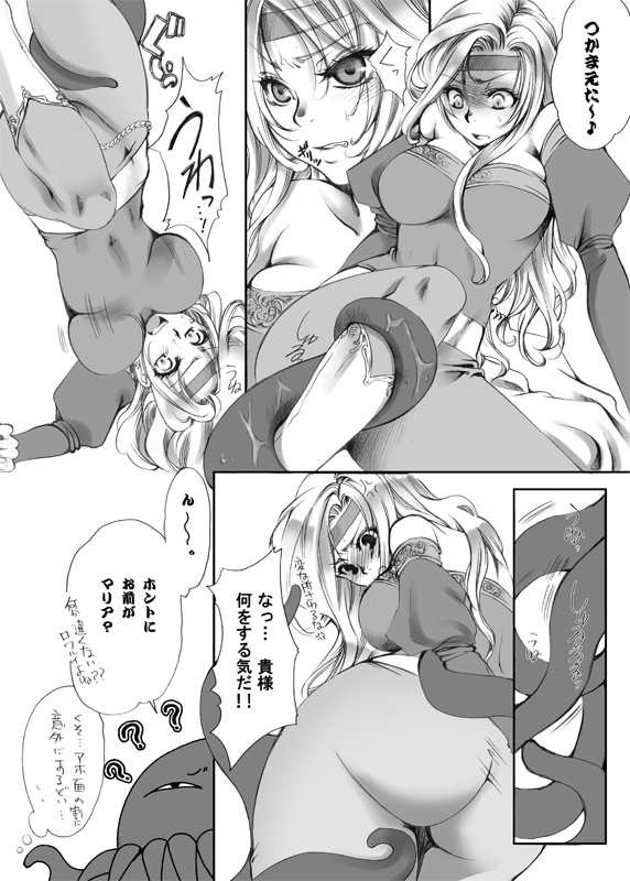 Jadou Opera page 10 full