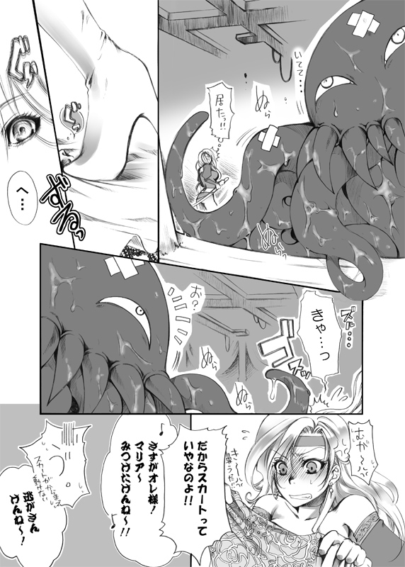 Jadou Opera page 9 full
