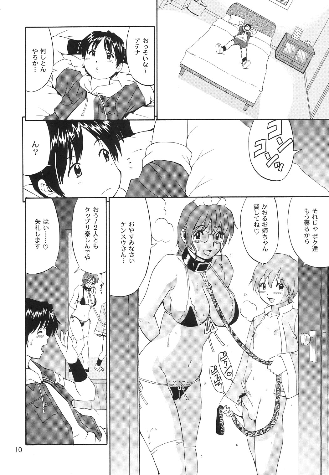 Athena &amp; Friends SVC -Special Version of Chaos- page 9 full