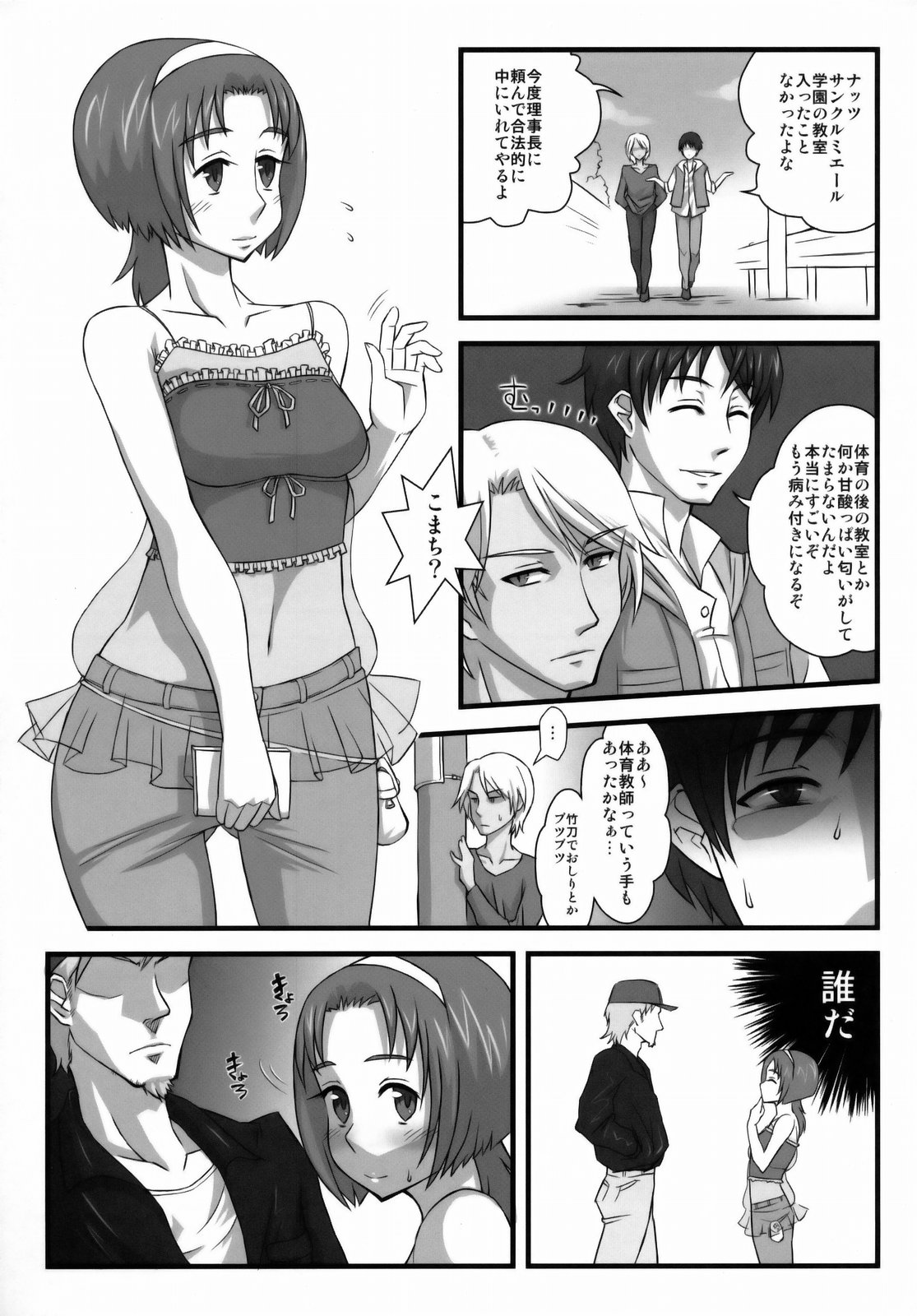 Pretty &amp; Destroy page 4 full