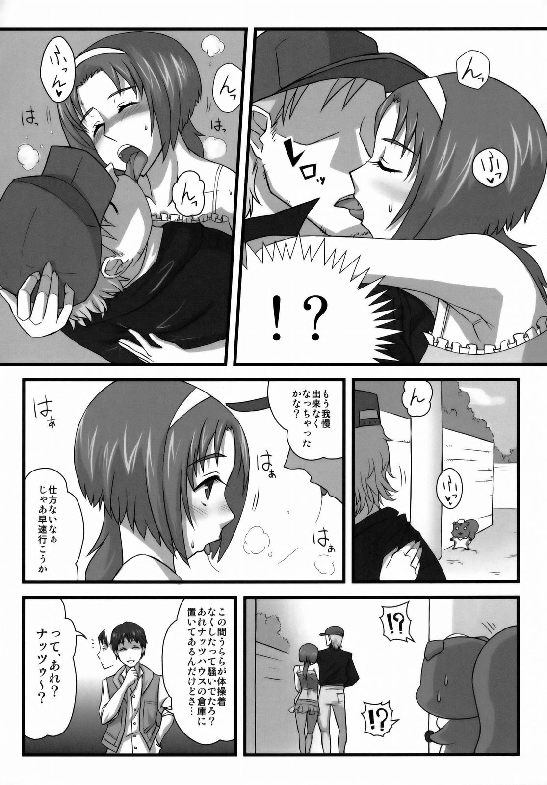 Pretty &amp; Destroy page 5 full