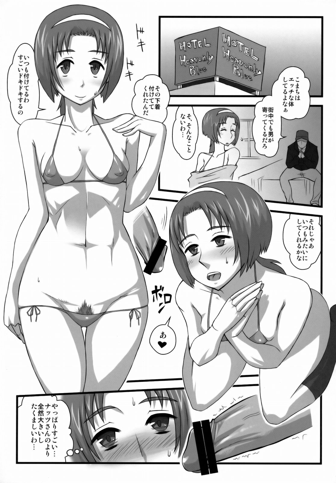 Pretty &amp; Destroy page 6 full