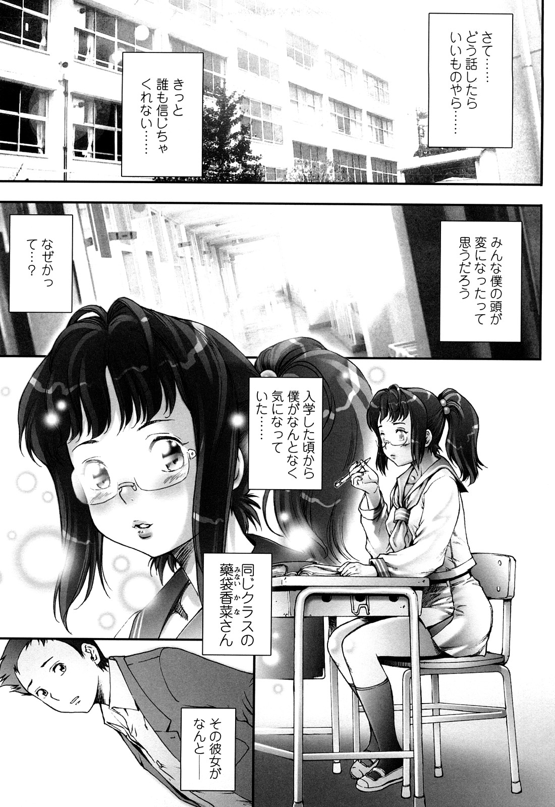 PRETTY COOL page 7 full