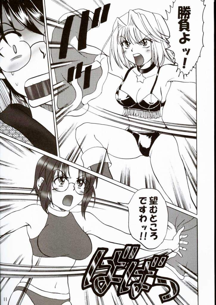 PRINCESS FIGHT page 10 full