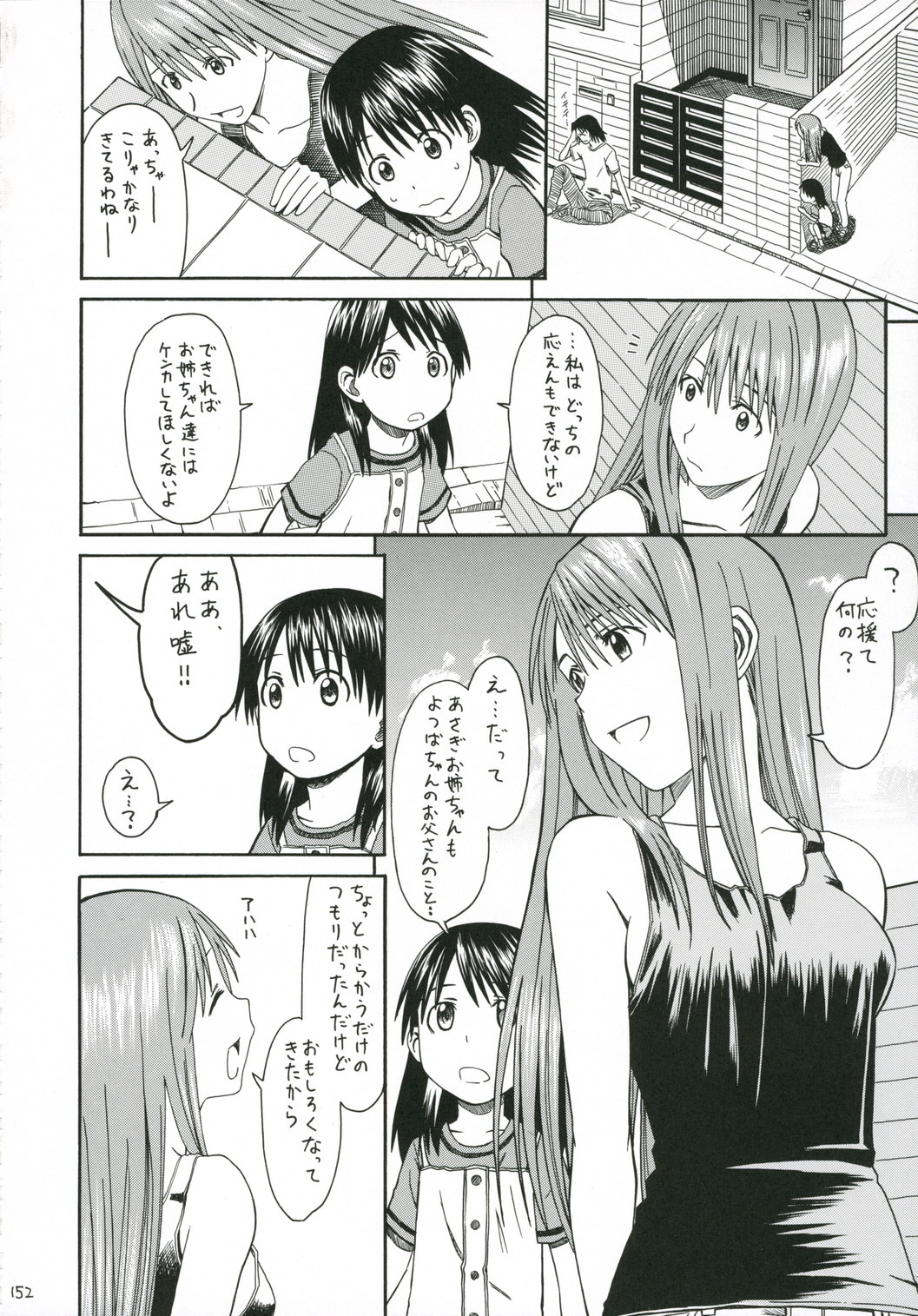 PRETTY NEIGHBOR&amp;! Vol. 5 page 10 full
