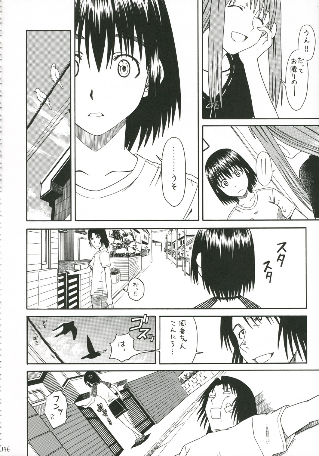 PRETTY NEIGHBOR&amp;! Vol. 5 page 4 full