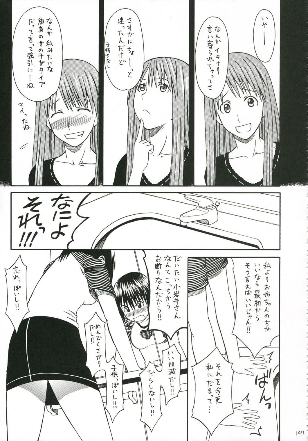 PRETTY NEIGHBOR&amp;! Vol. 5 page 5 full