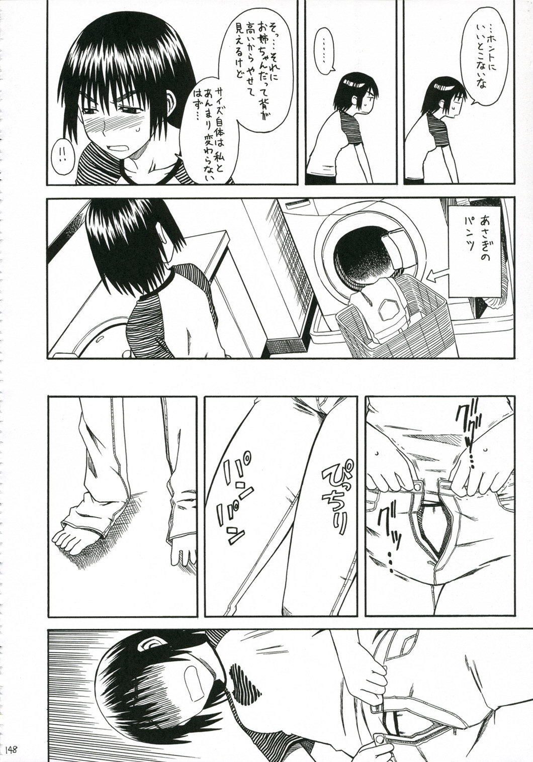 PRETTY NEIGHBOR&amp;! Vol. 5 page 6 full