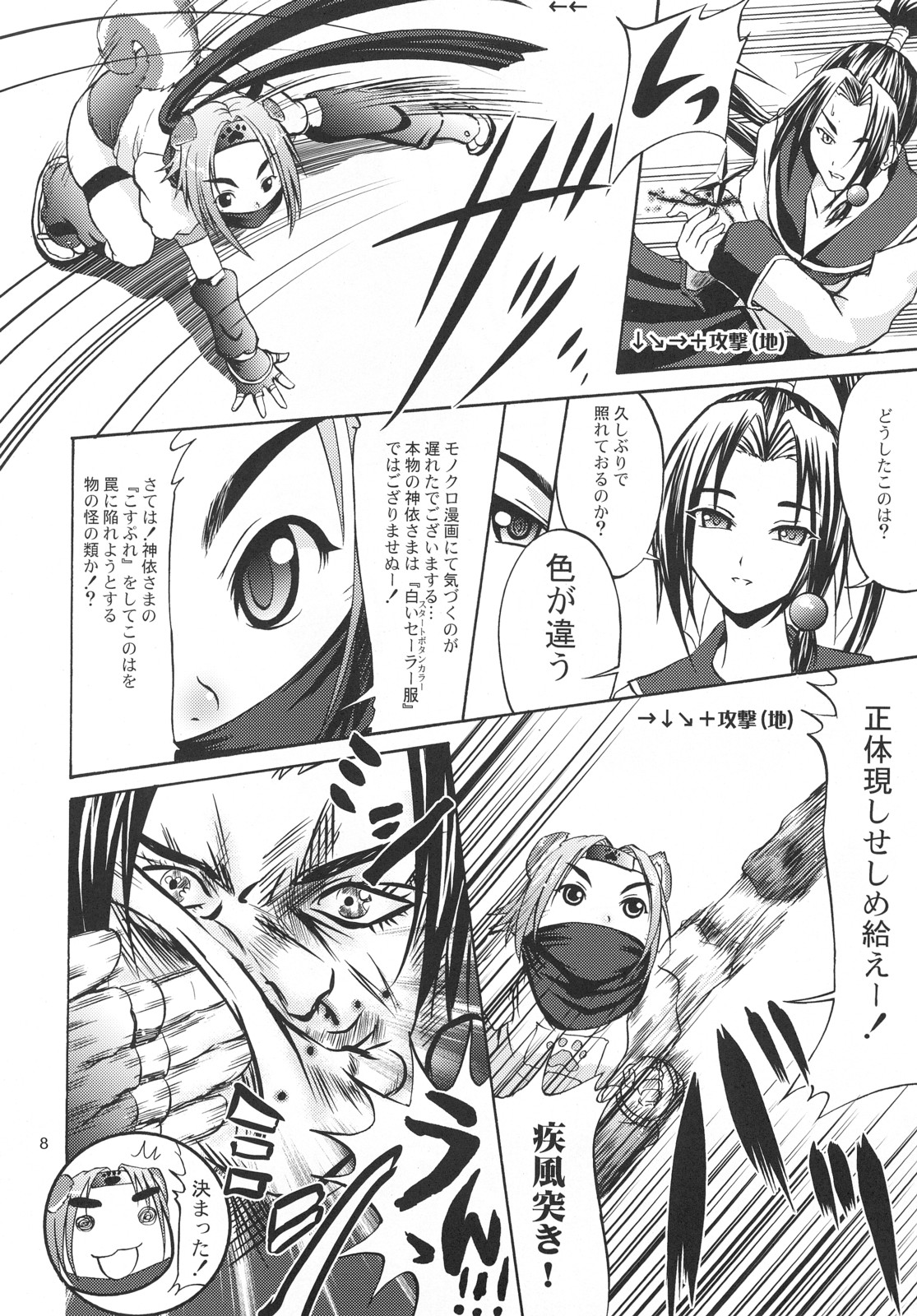 ANAL CARA HEART MOFUMOFU! page 7 full