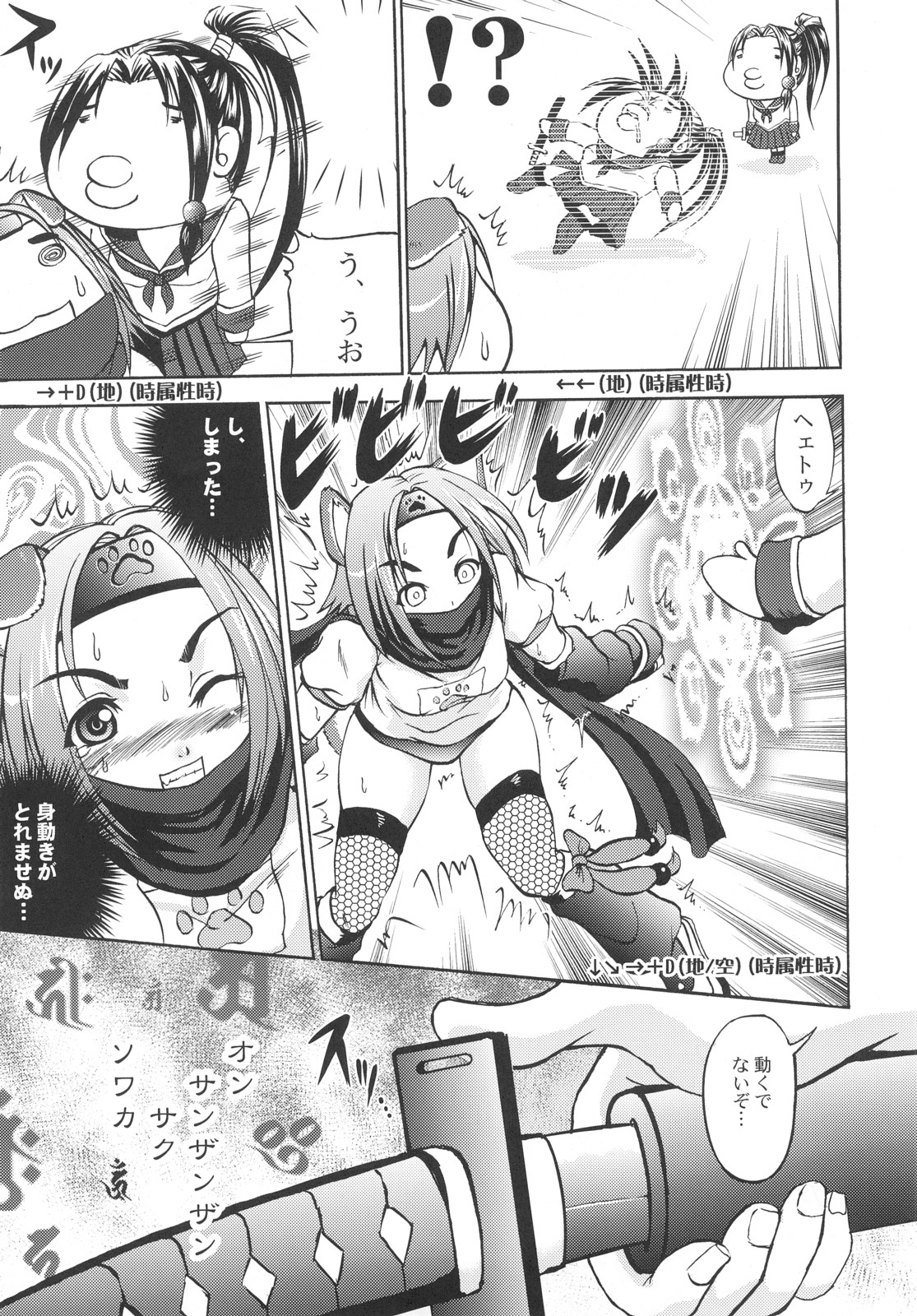 ANAL CARA HEART MOFUMOFU! page 8 full